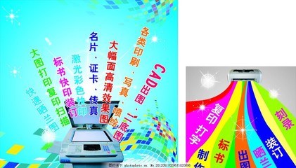 从复印店到创意平面设计 海报打印与矢量图文的新篇章