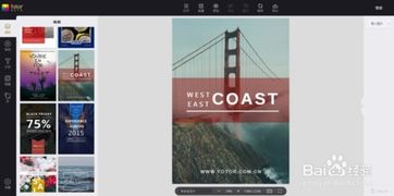提升平面设计效果的6个图文设计小技巧