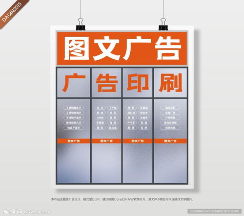 图文广告店招门头设计 室外广告与平面设计的完美结合